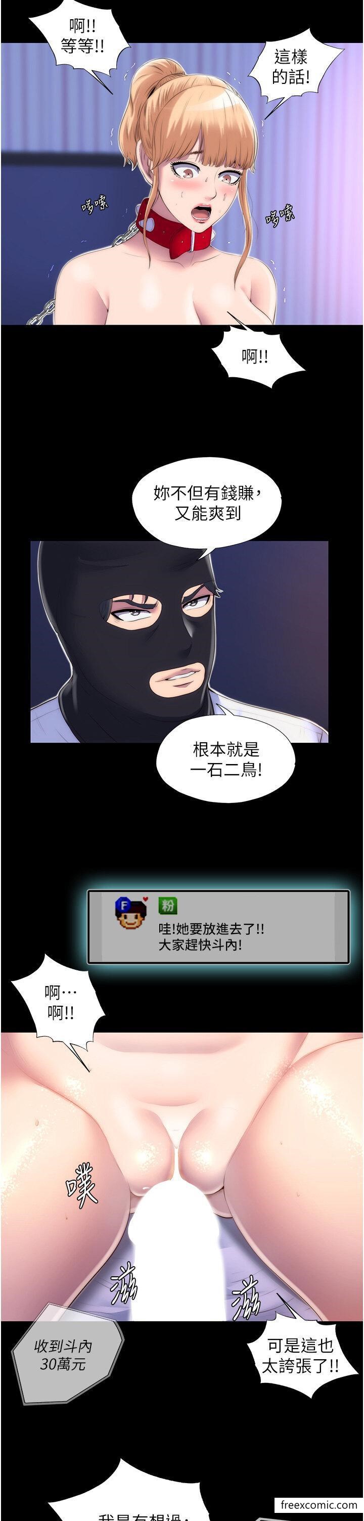 禁锢之慾第22話-被粉絲視姦的性愛直播