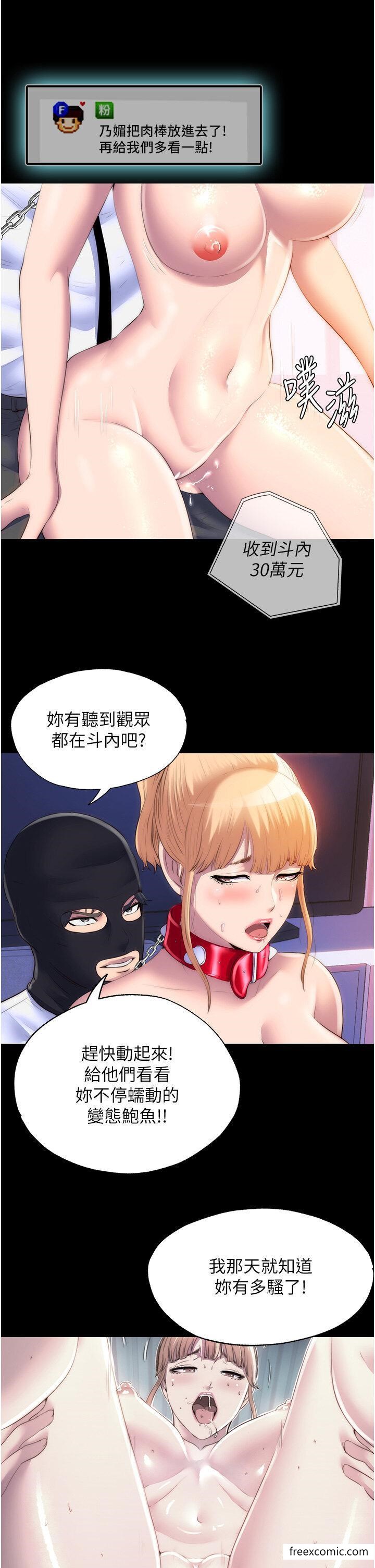 禁锢之慾第22話-被粉絲視姦的性愛直播