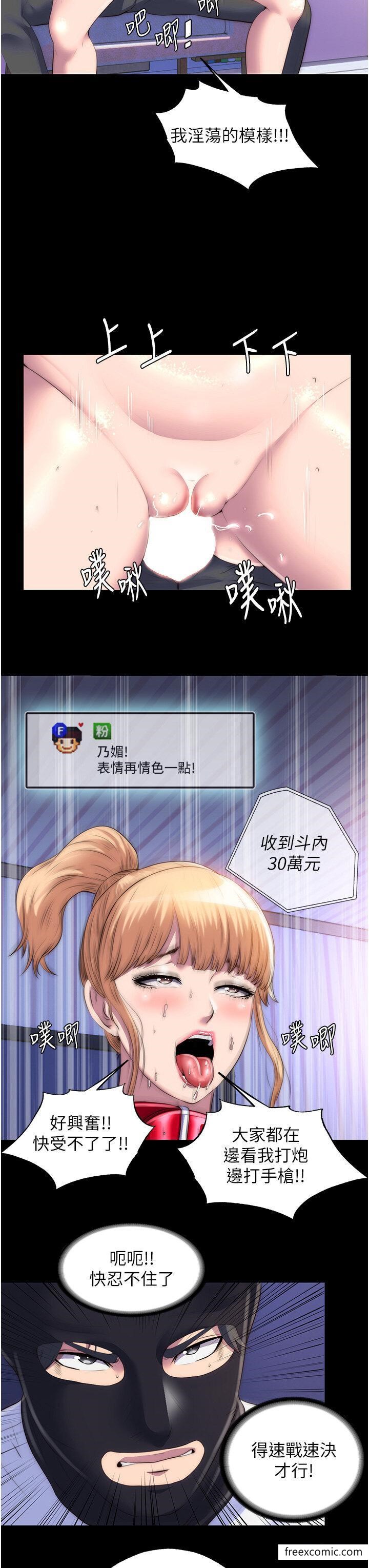 禁锢之慾第22話-被粉絲視姦的性愛直播