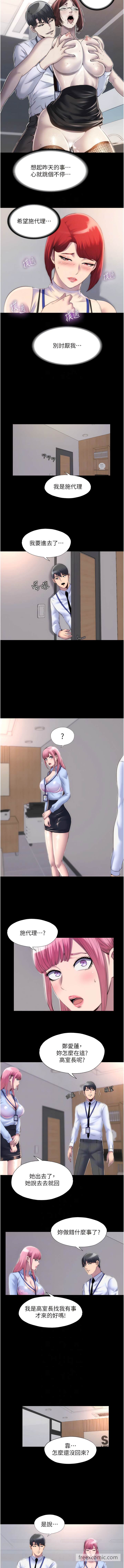 禁锢之慾第23話-在辦公室對女同事下手