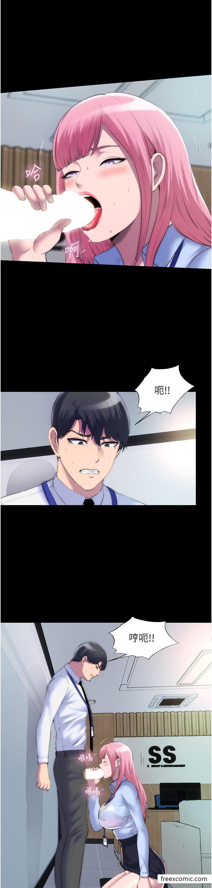 禁锢之慾第24話-我幫你吹就是了