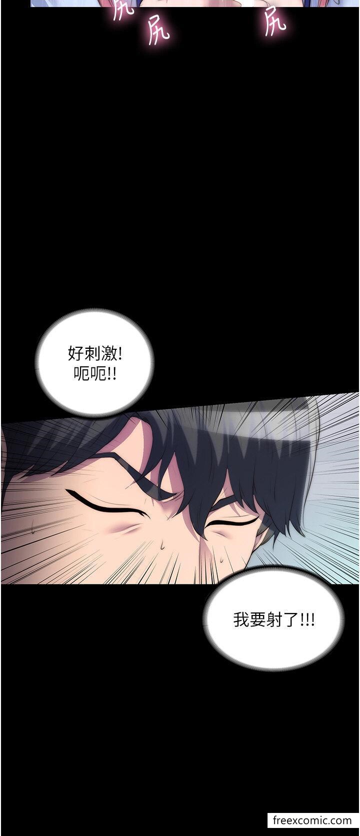 禁锢之慾第24話-我幫你吹就是了