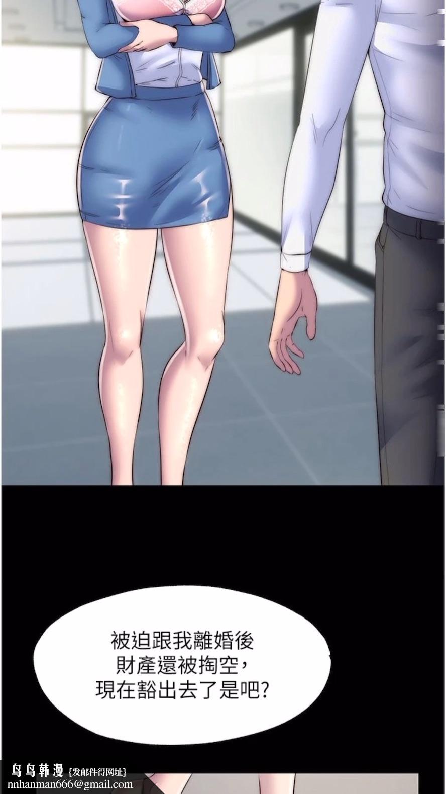 禁锢之慾第25話-妳已經是甕中之鱉了