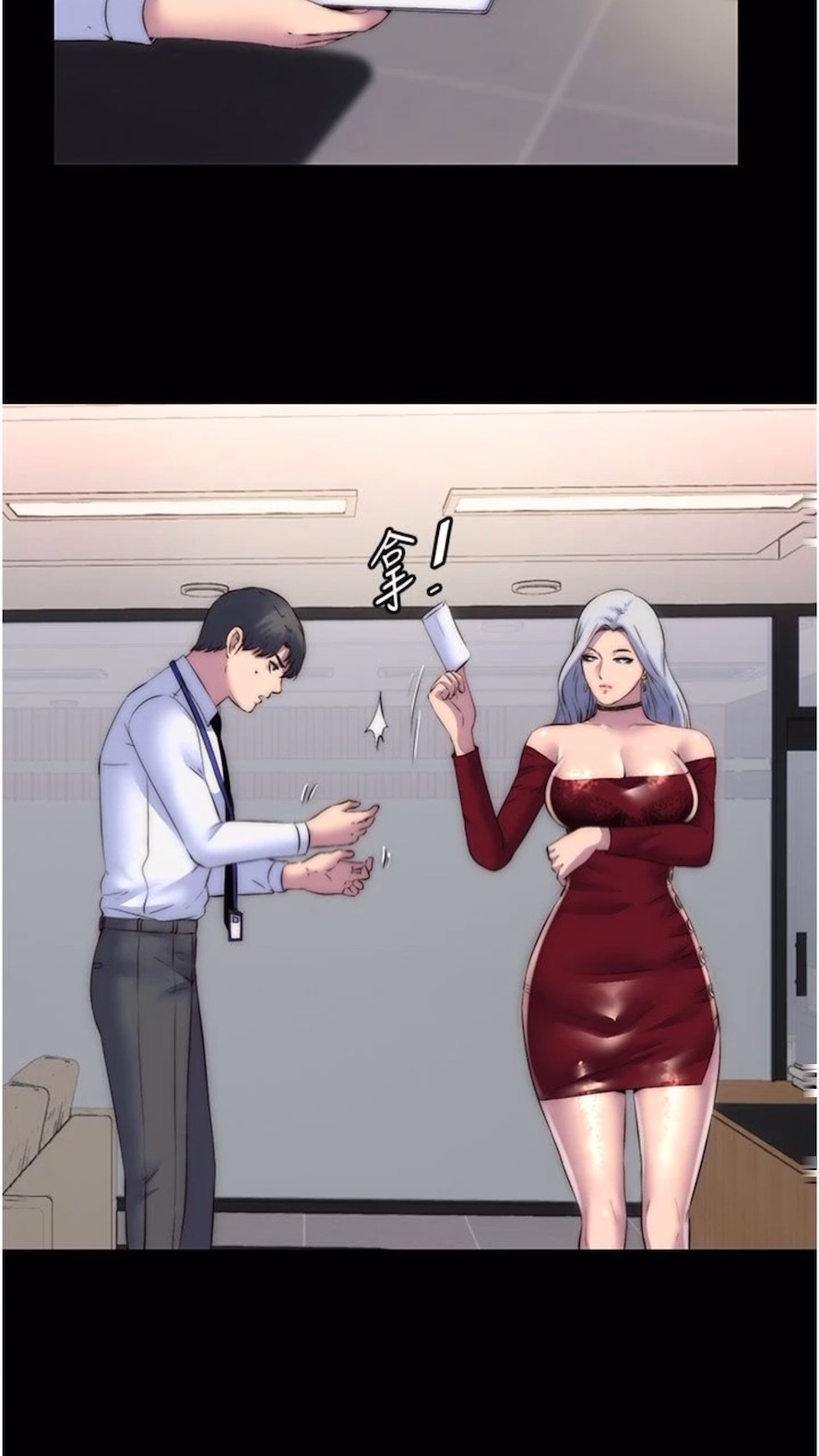 禁锢之慾第25話-妳已經是甕中之鱉了