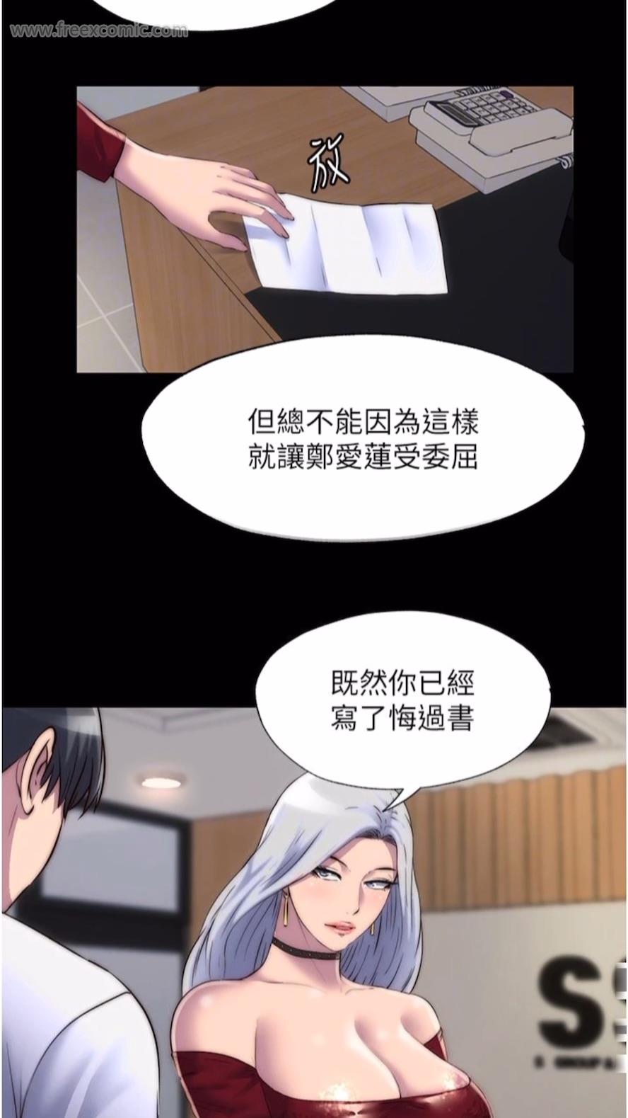 禁锢之慾第25話-妳已經是甕中之鱉了