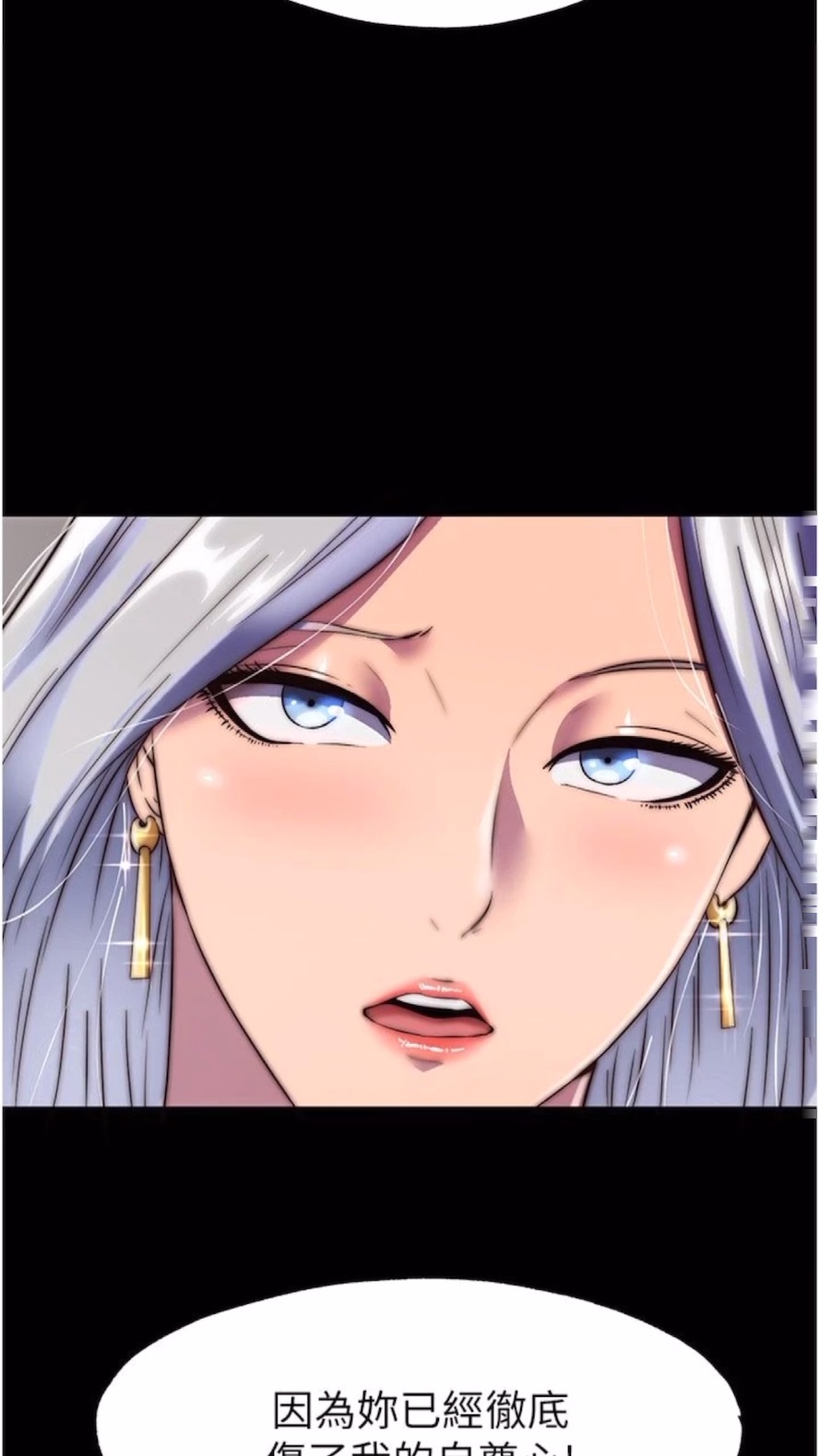 禁锢之慾第25話-妳已經是甕中之鱉了