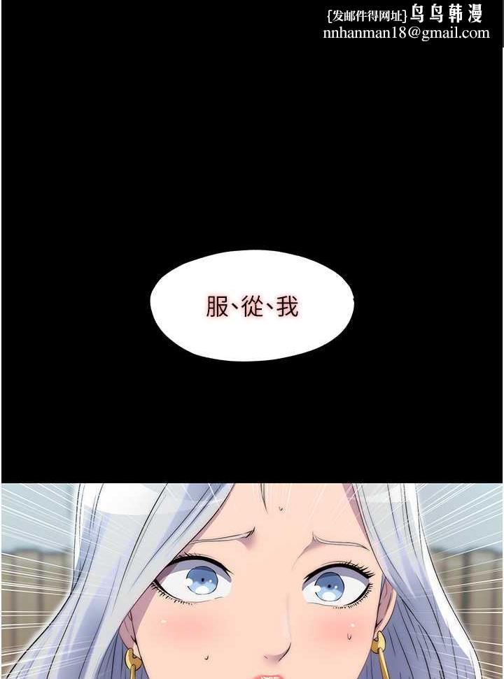 禁锢之慾第26話-欠調教的肉便器