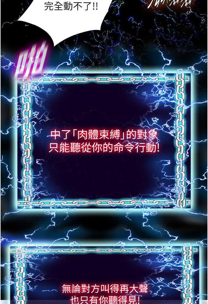 禁锢之慾第26話-欠調教的肉便器