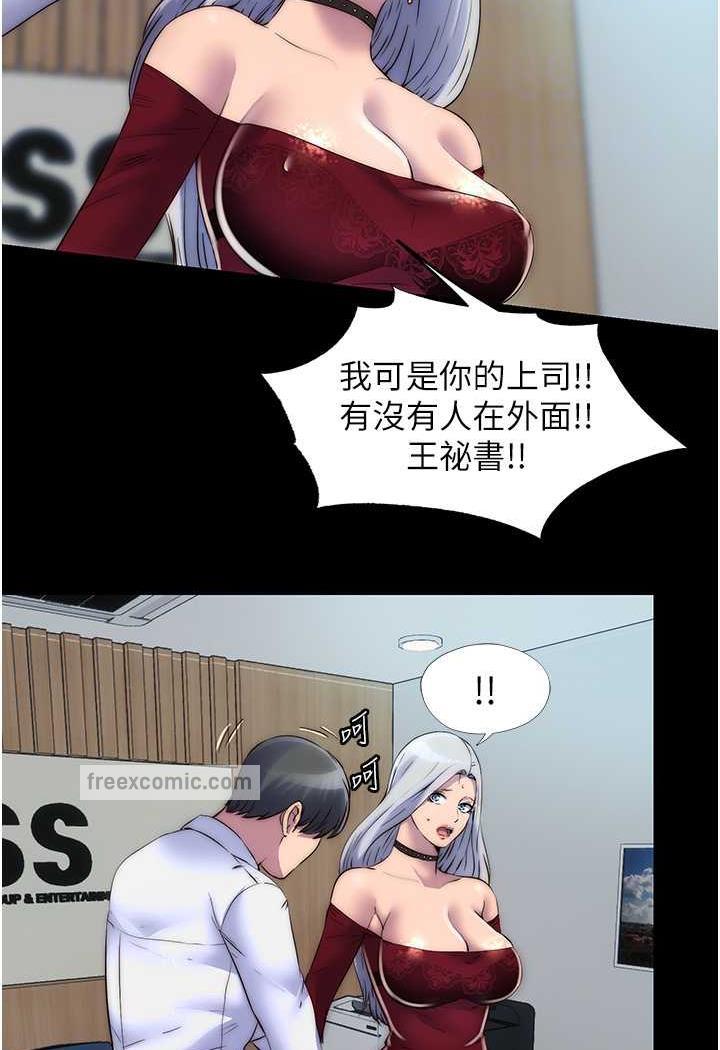 禁锢之慾第26話-欠調教的肉便器