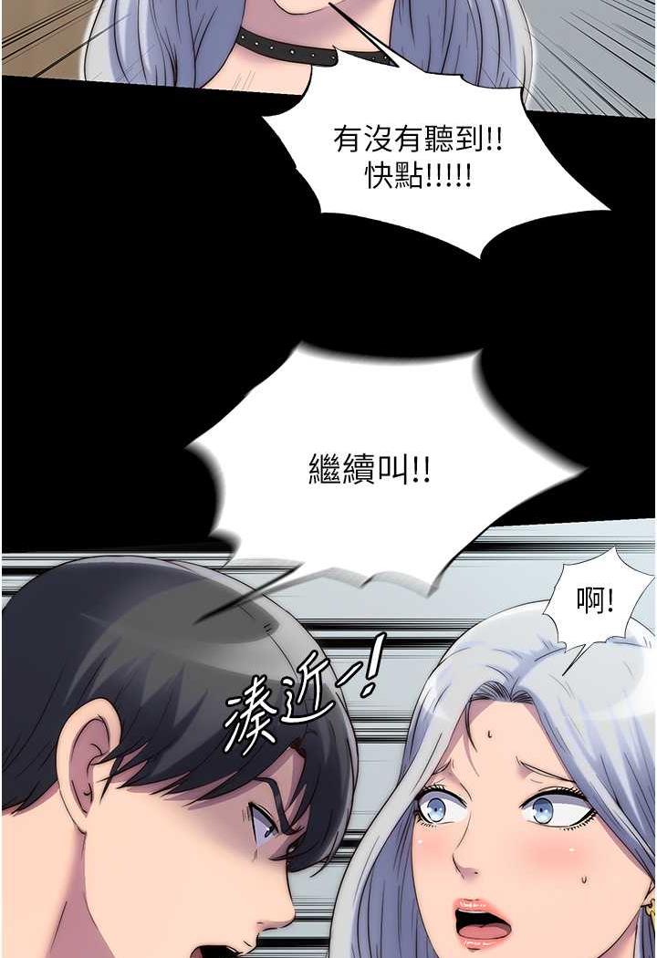 禁锢之慾第26話-欠調教的肉便器