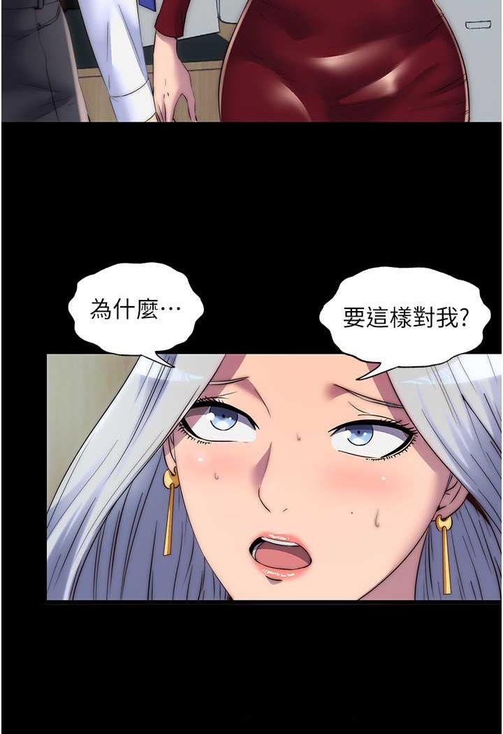 禁锢之慾第26話-欠調教的肉便器