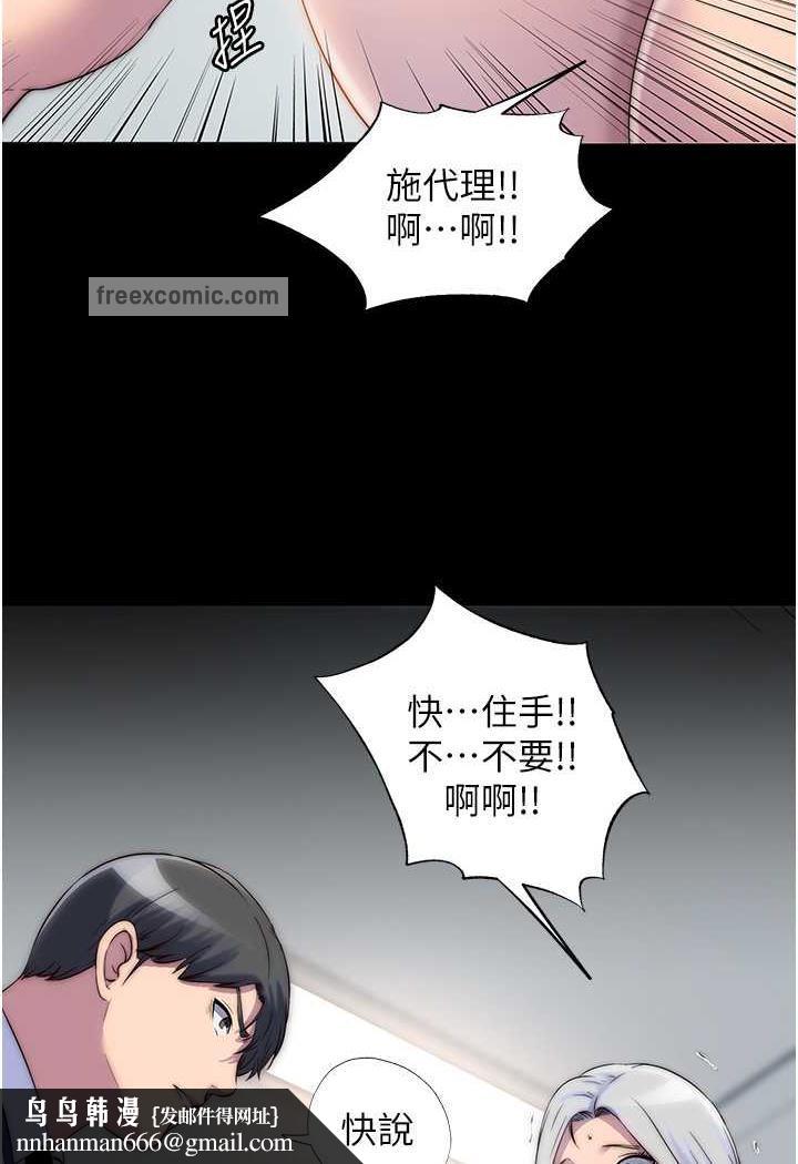 禁锢之慾第26話-欠調教的肉便器