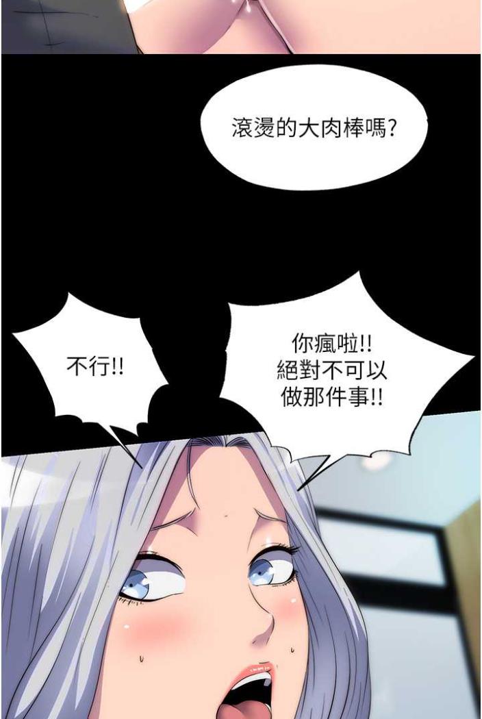 禁锢之慾第27話-緊緻的銷魂菊花