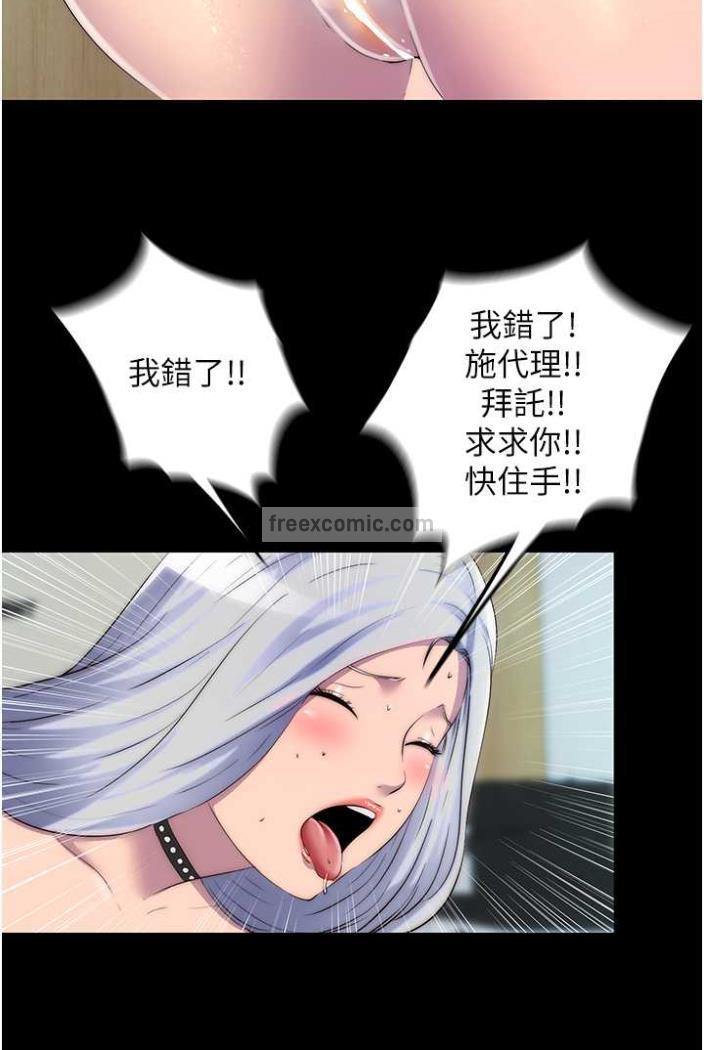 禁锢之慾第27話-緊緻的銷魂菊花