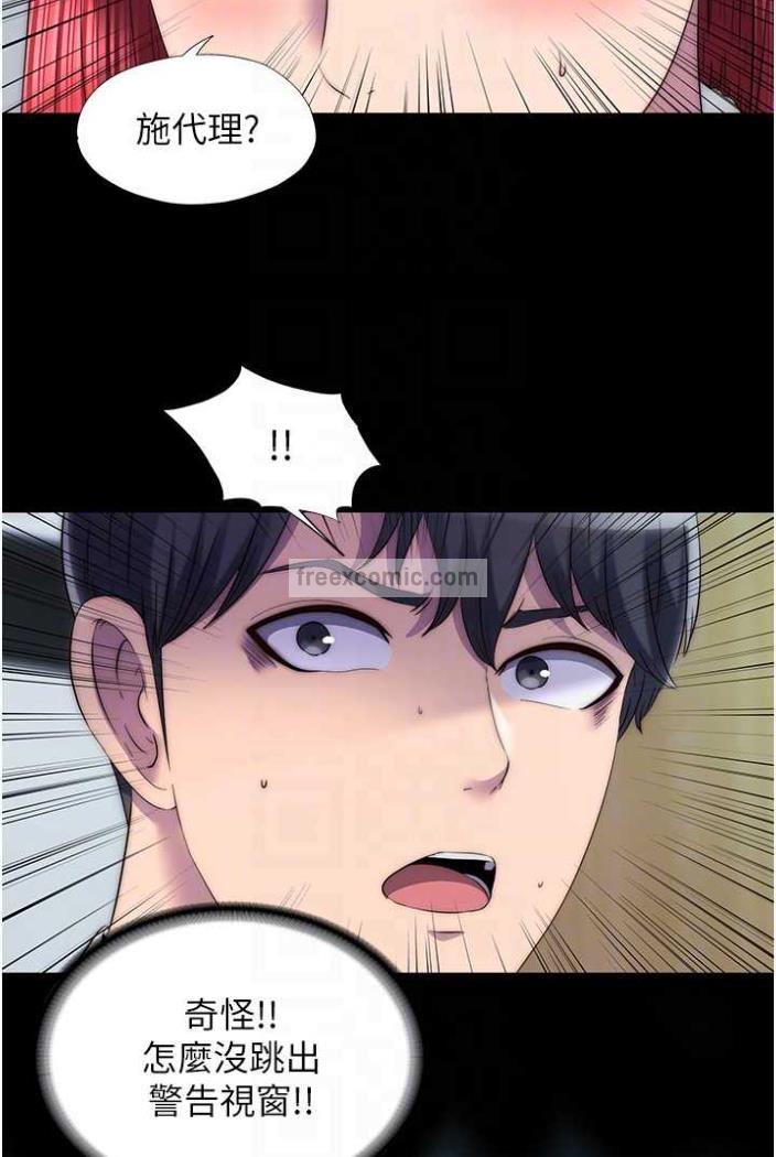 禁锢之慾第27話-緊緻的銷魂菊花