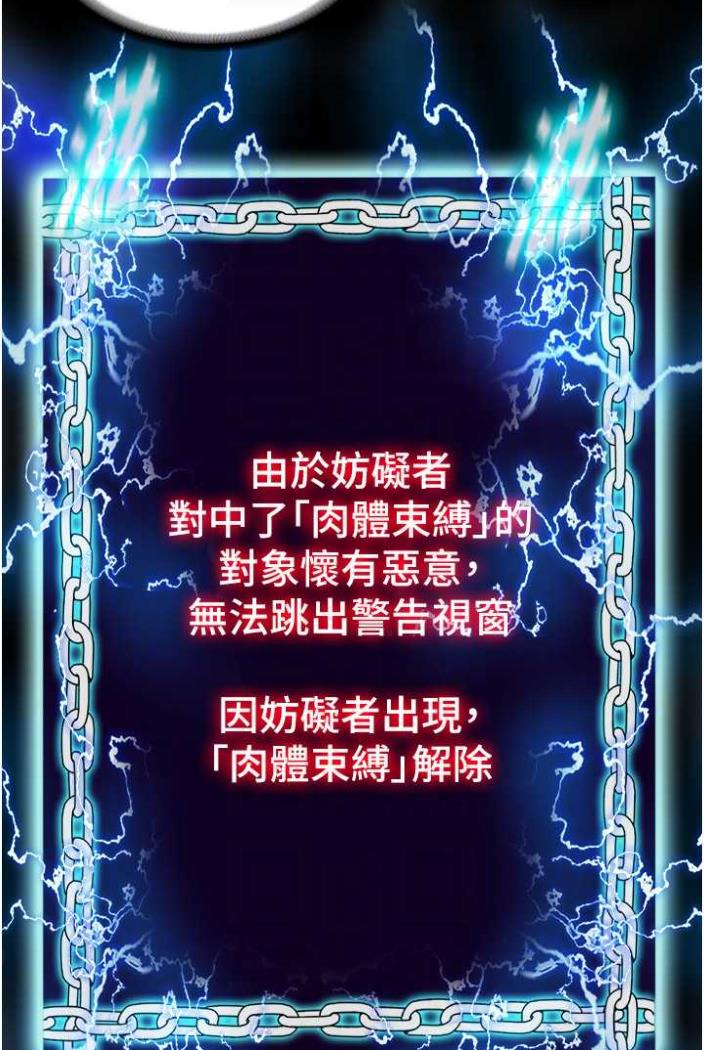 禁锢之慾第27話-緊緻的銷魂菊花