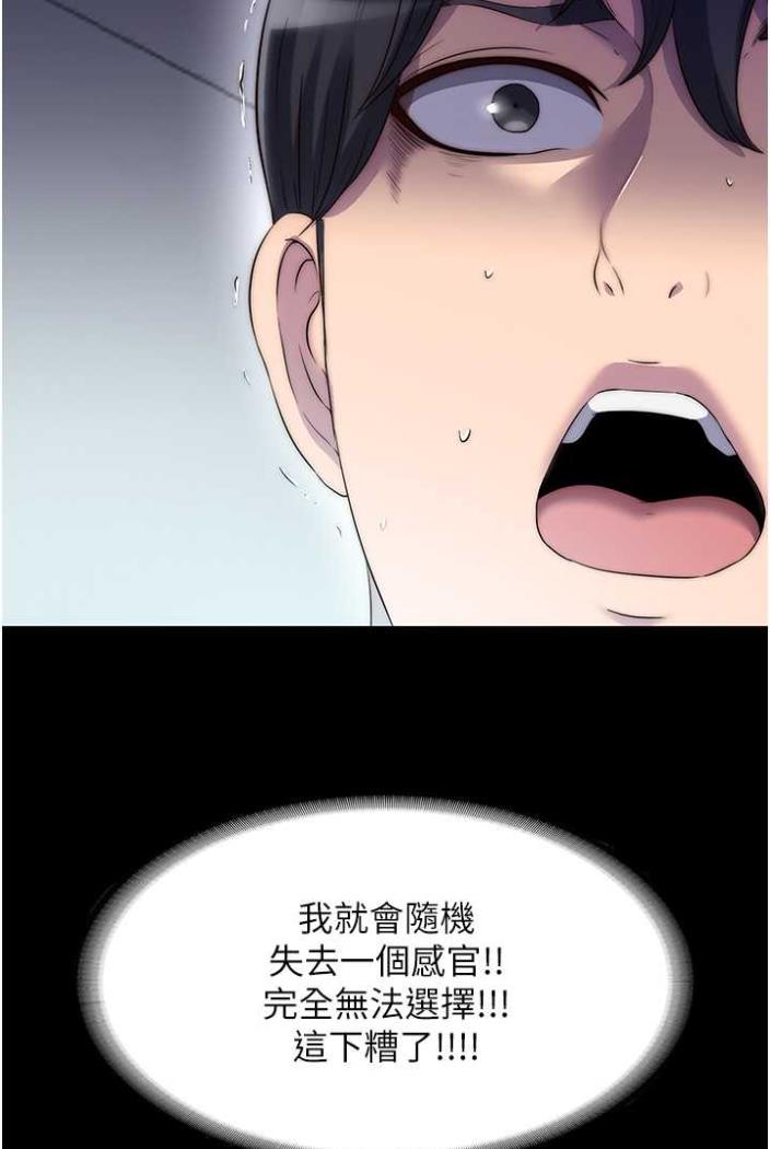 禁锢之慾第27話-緊緻的銷魂菊花