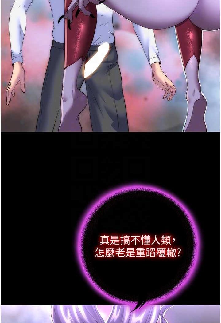 禁锢之慾第28話-極致誘惑的惡魔小穴