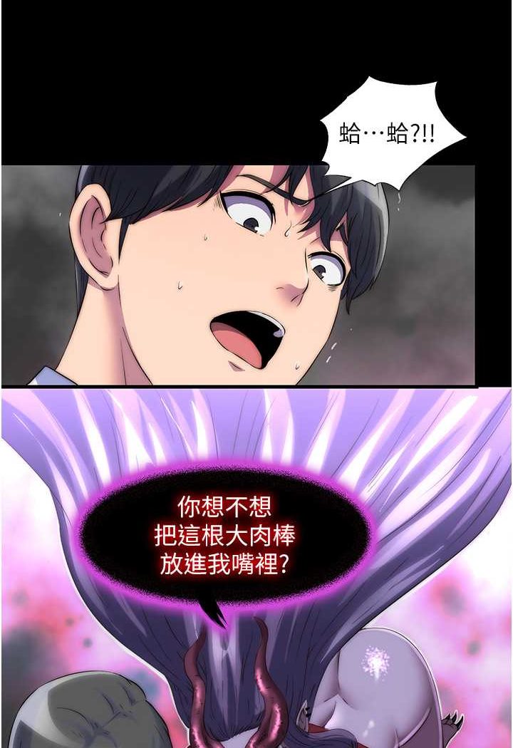 禁锢之慾第28話-極致誘惑的惡魔小穴