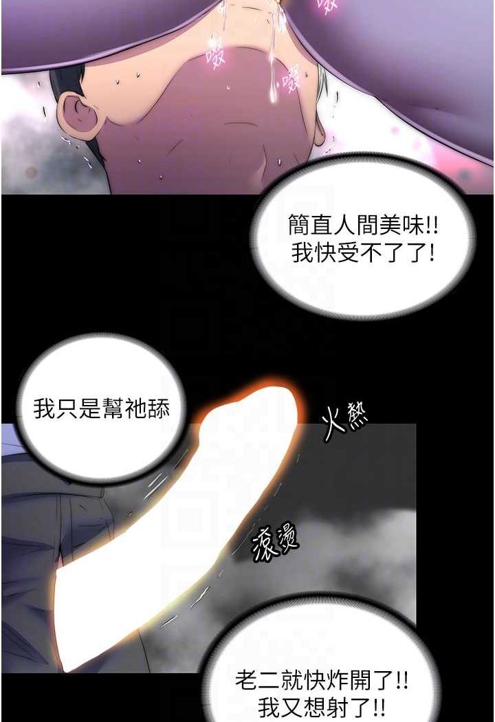 禁锢之慾第28話-極致誘惑的惡魔小穴