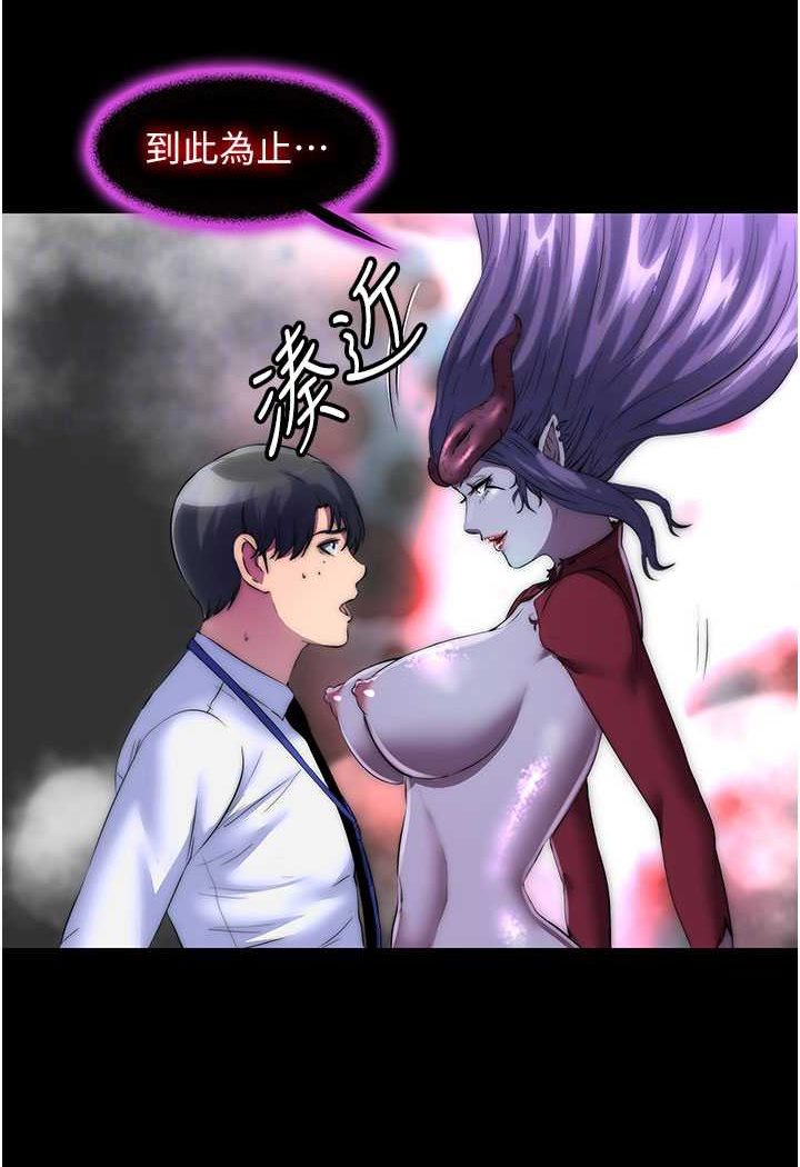 禁锢之慾第28話-極致誘惑的惡魔小穴