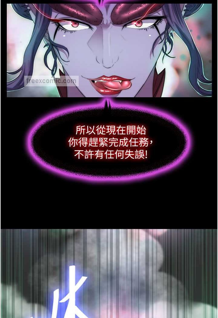 禁锢之慾第28話-極致誘惑的惡魔小穴