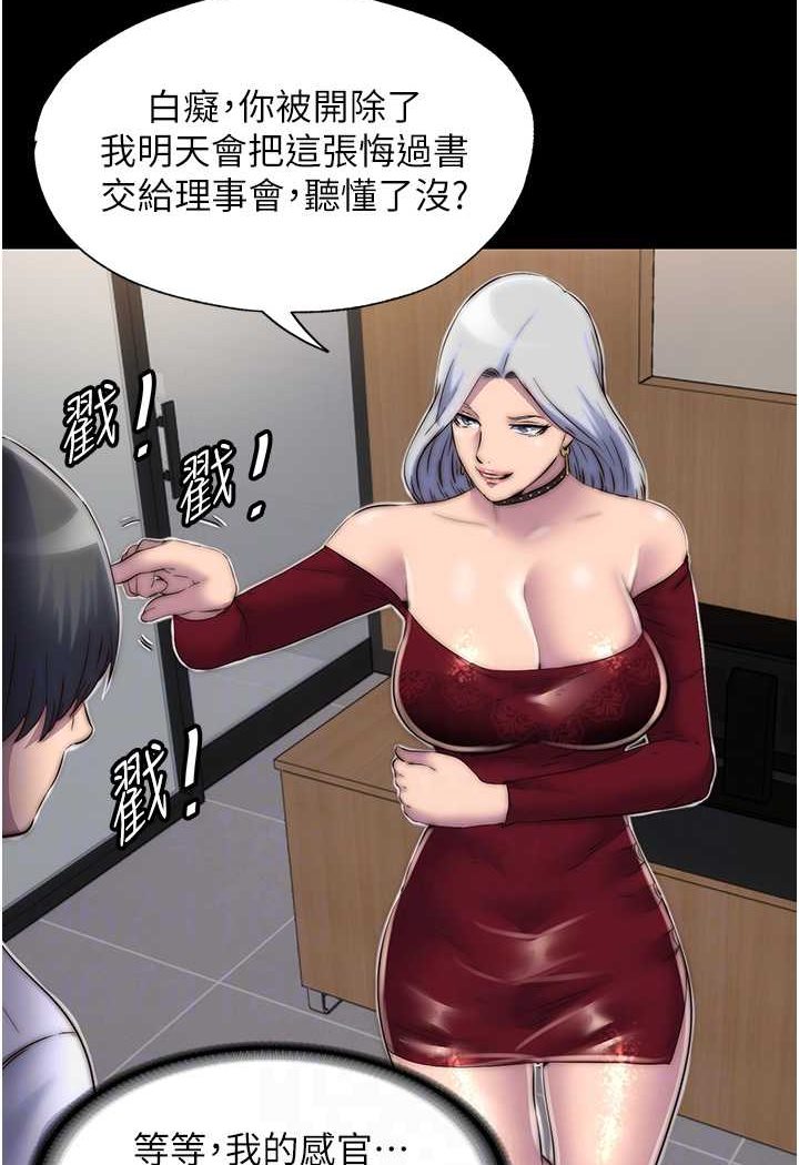 禁锢之慾第28話-極致誘惑的惡魔小穴