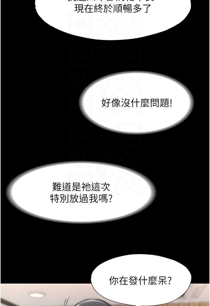 禁锢之慾第28話-極致誘惑的惡魔小穴