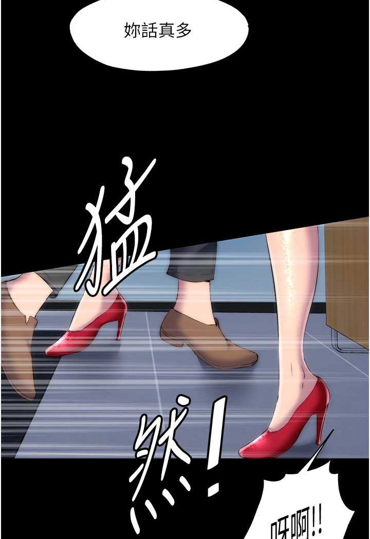 禁锢之慾第28話-極致誘惑的惡魔小穴