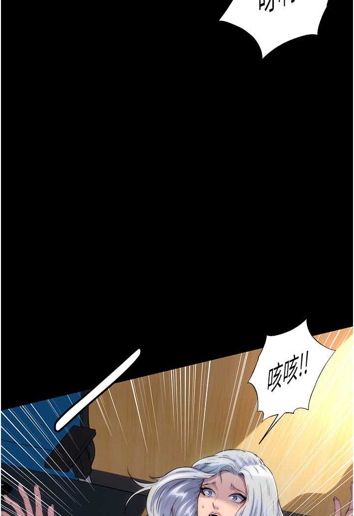 禁锢之慾第28話-極致誘惑的惡魔小穴