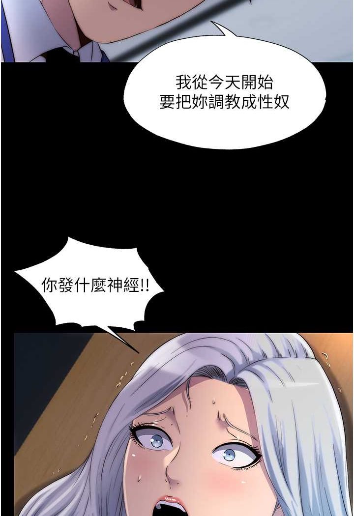 禁锢之慾第28話-極致誘惑的惡魔小穴