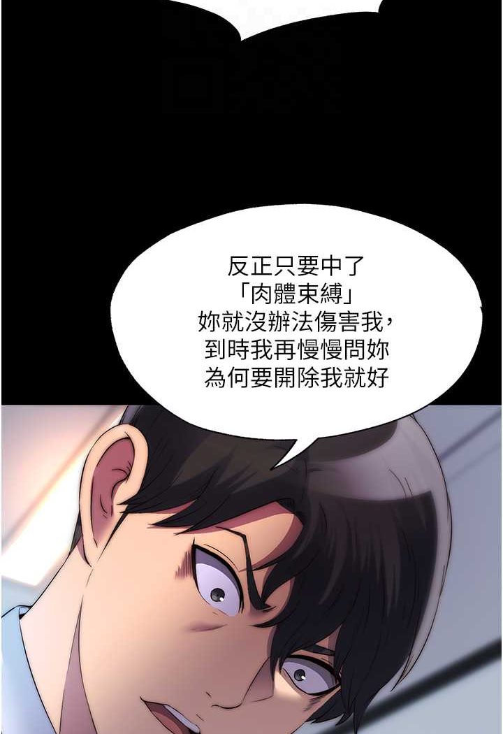 禁锢之慾第28話-極致誘惑的惡魔小穴