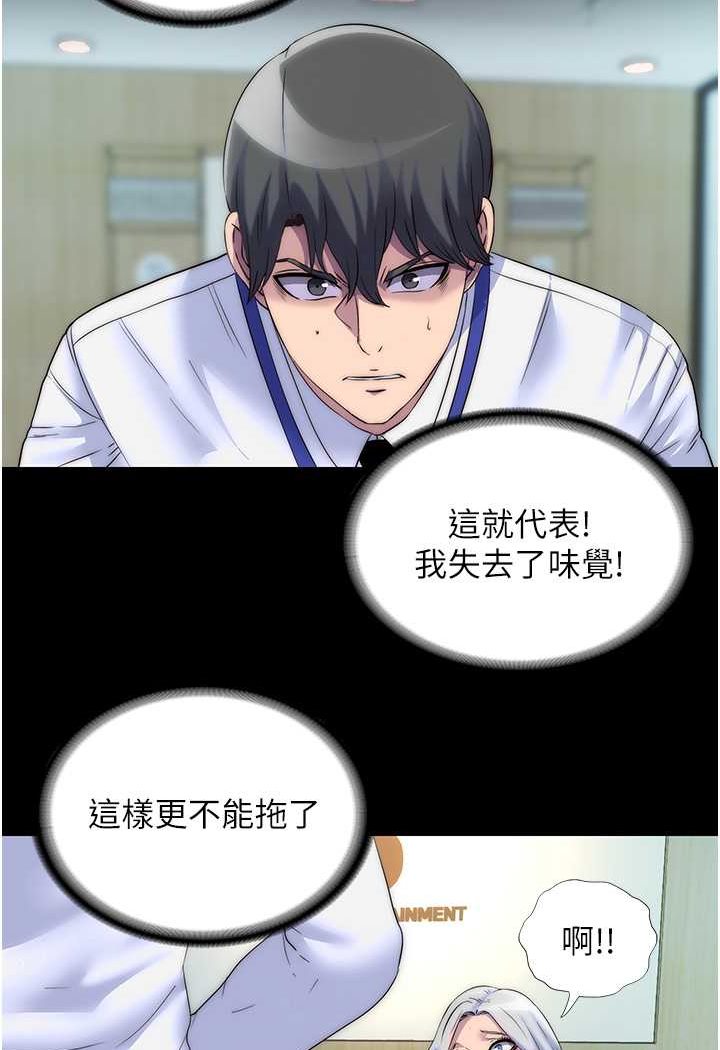 禁锢之慾第29話-渾身痙攣的高潮噴水秀