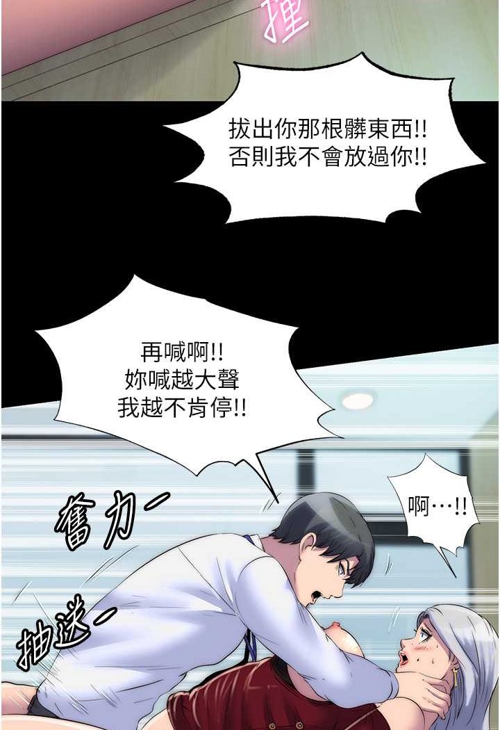 禁锢之慾第29話-渾身痙攣的高潮噴水秀