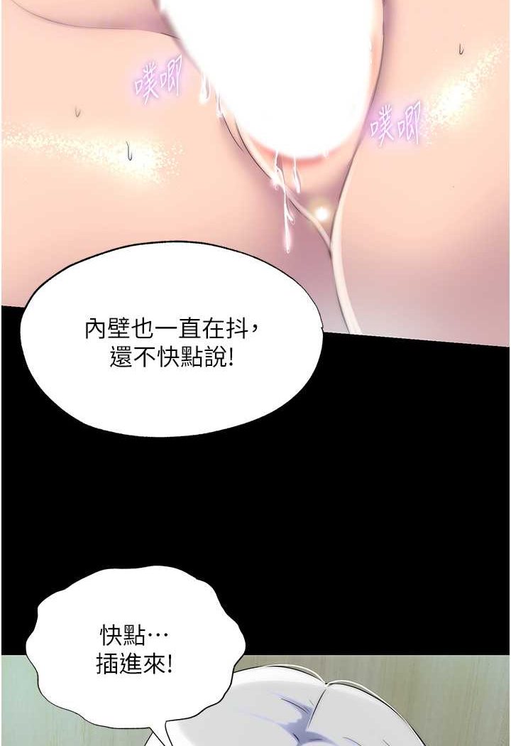 禁锢之慾第29話-渾身痙攣的高潮噴水秀