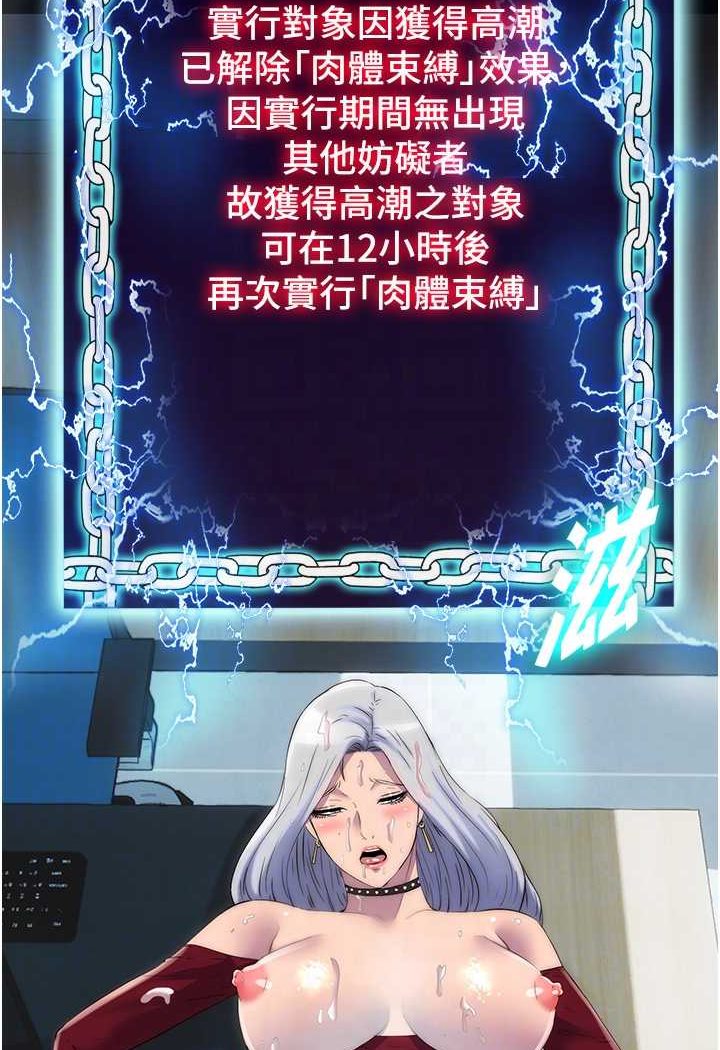 禁锢之慾第29話-渾身痙攣的高潮噴水秀