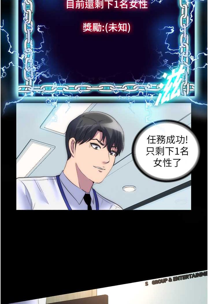禁锢之慾第29話-渾身痙攣的高潮噴水秀