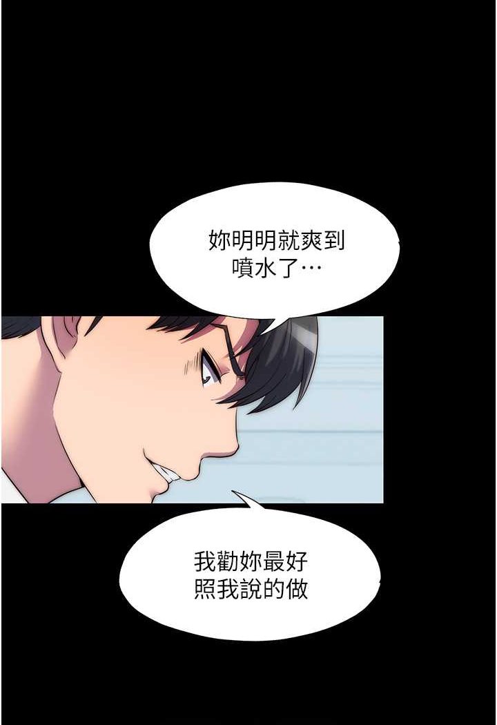 禁锢之慾第29話-渾身痙攣的高潮噴水秀