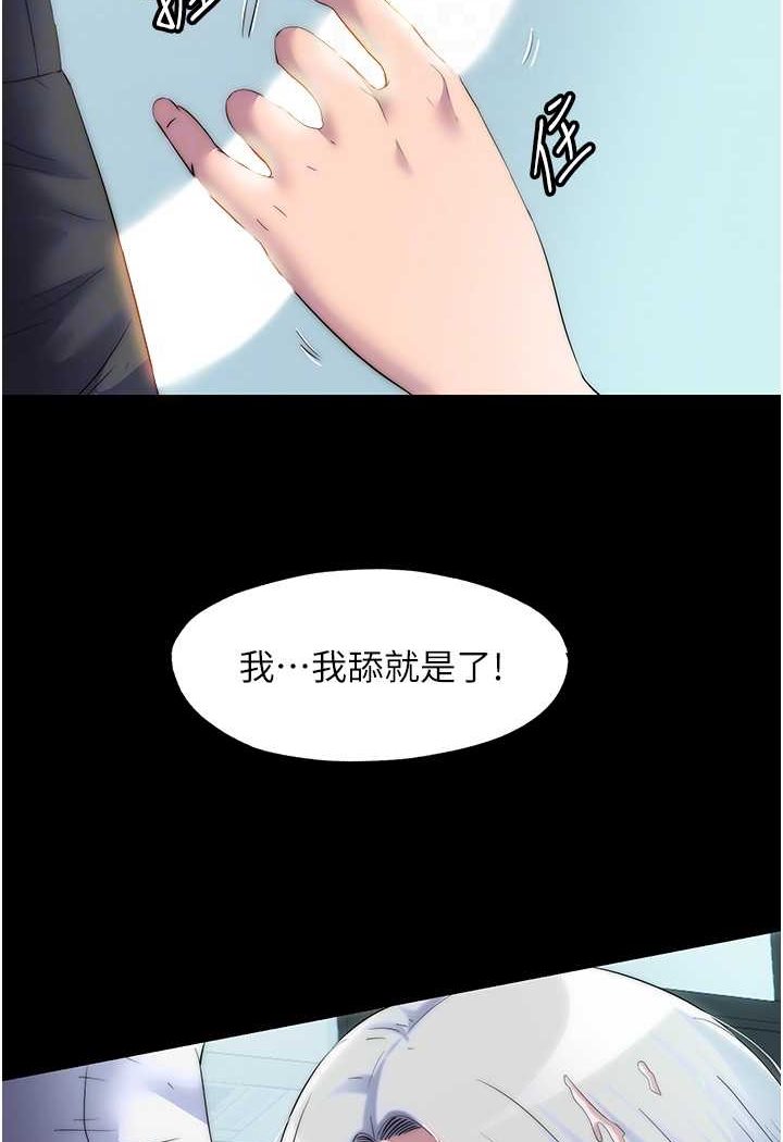 禁锢之慾第29話-渾身痙攣的高潮噴水秀