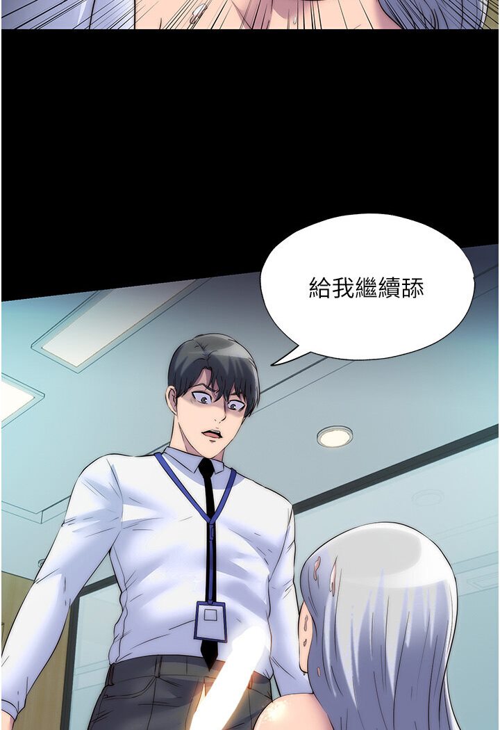 禁锢之慾第30話-極度羞恥的口交