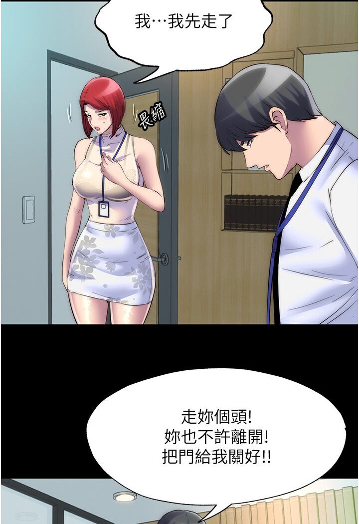 禁锢之慾第30話-極度羞恥的口交