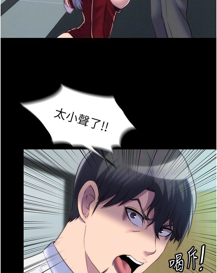 禁锢之慾第30話-極度羞恥的口交