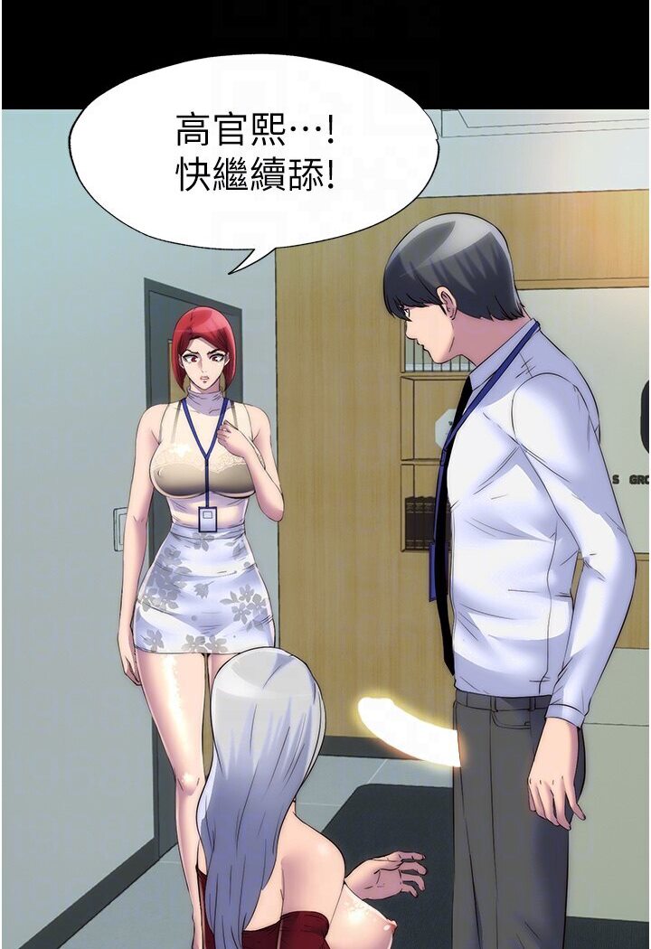 禁锢之慾第30話-極度羞恥的口交