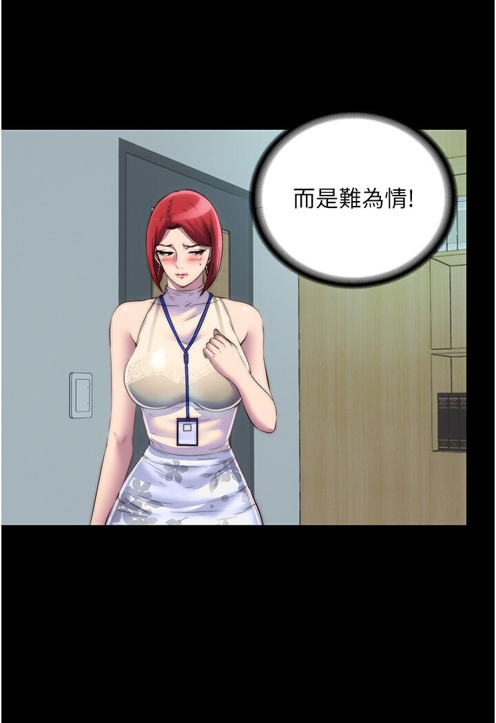 禁锢之慾第30話-極度羞恥的口交