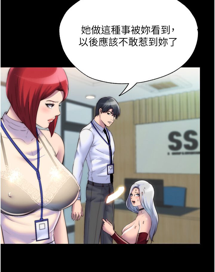 禁锢之慾第30話-極度羞恥的口交