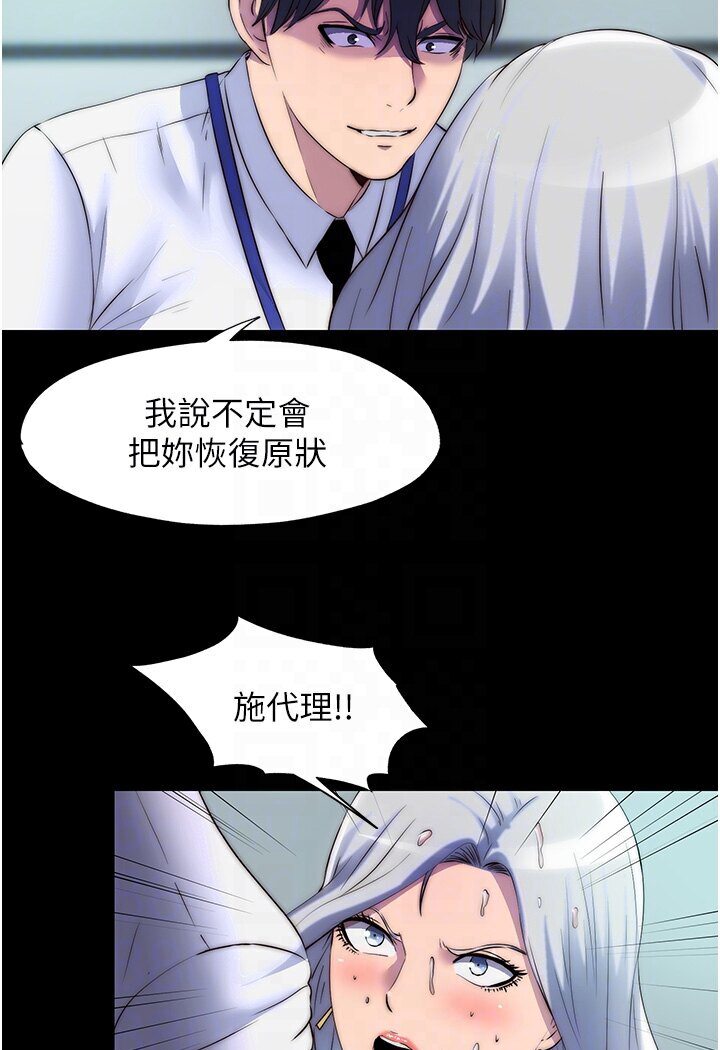 禁锢之慾第30話-極度羞恥的口交