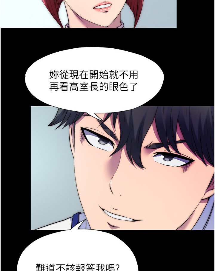 禁锢之慾第30話-極度羞恥的口交