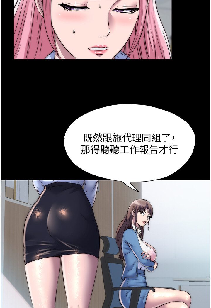 禁锢之慾第30話-極度羞恥的口交