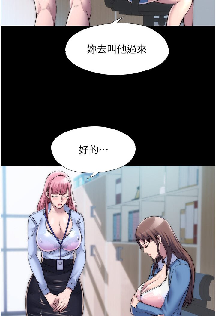 禁锢之慾第30話-極度羞恥的口交