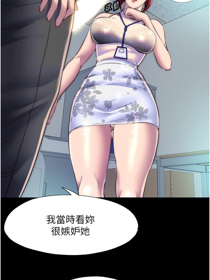 禁锢之慾第30話-極度羞恥的口交